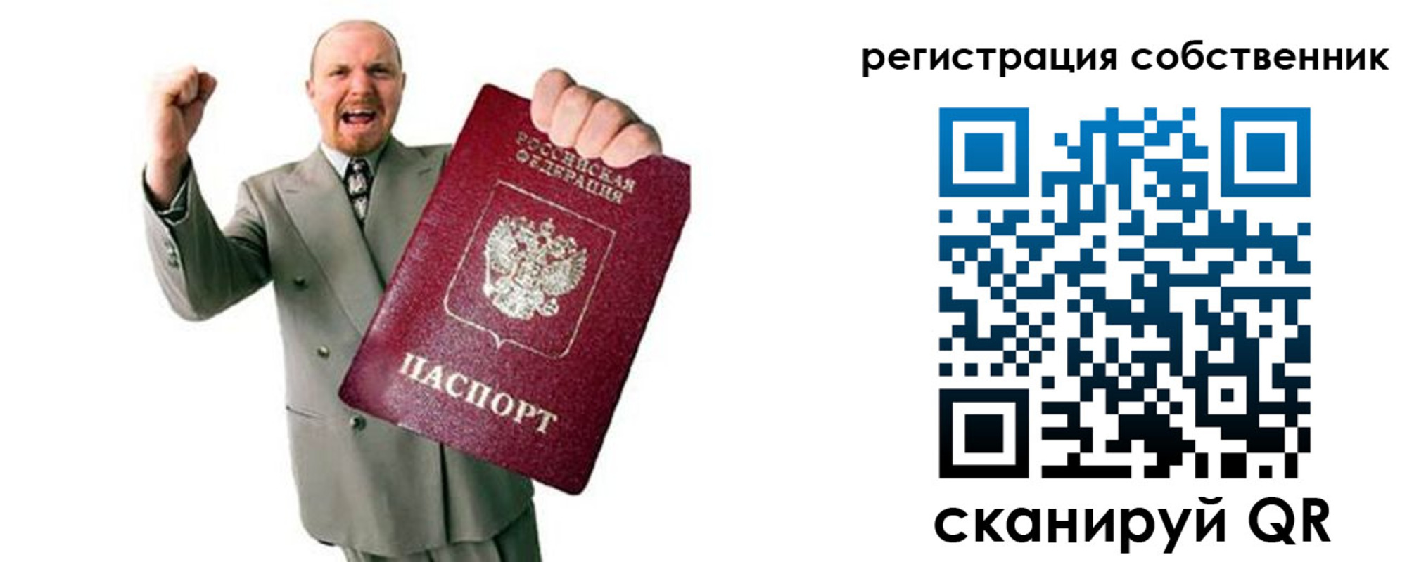 прописка 2025 в Южноуральске