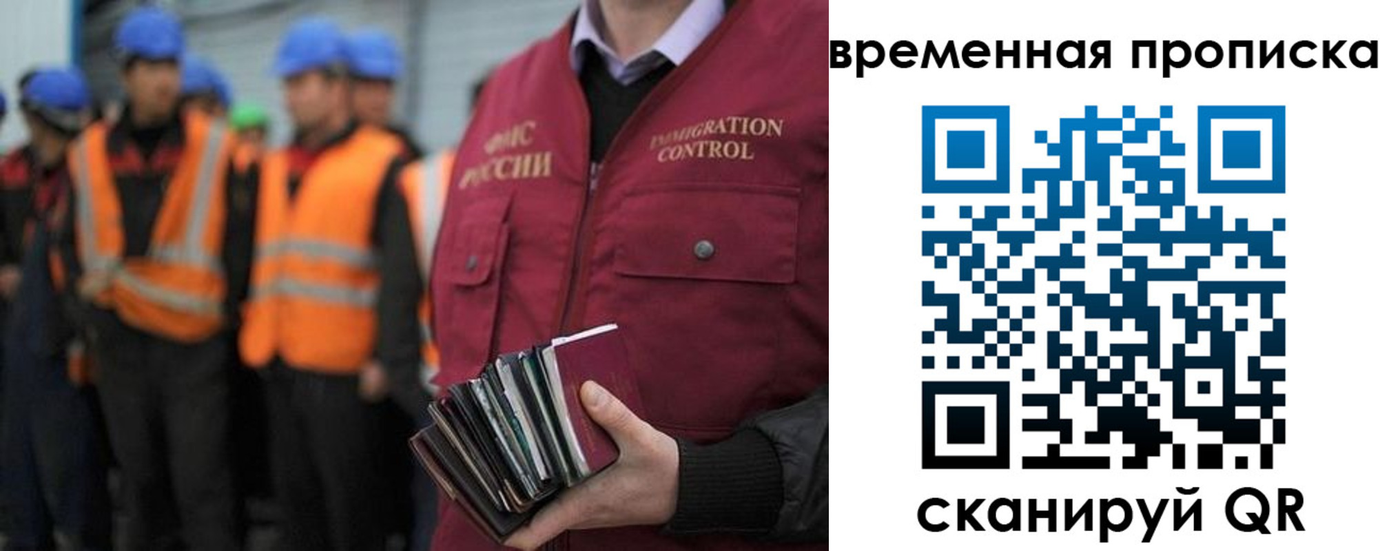 временная прописка в Южноуральске