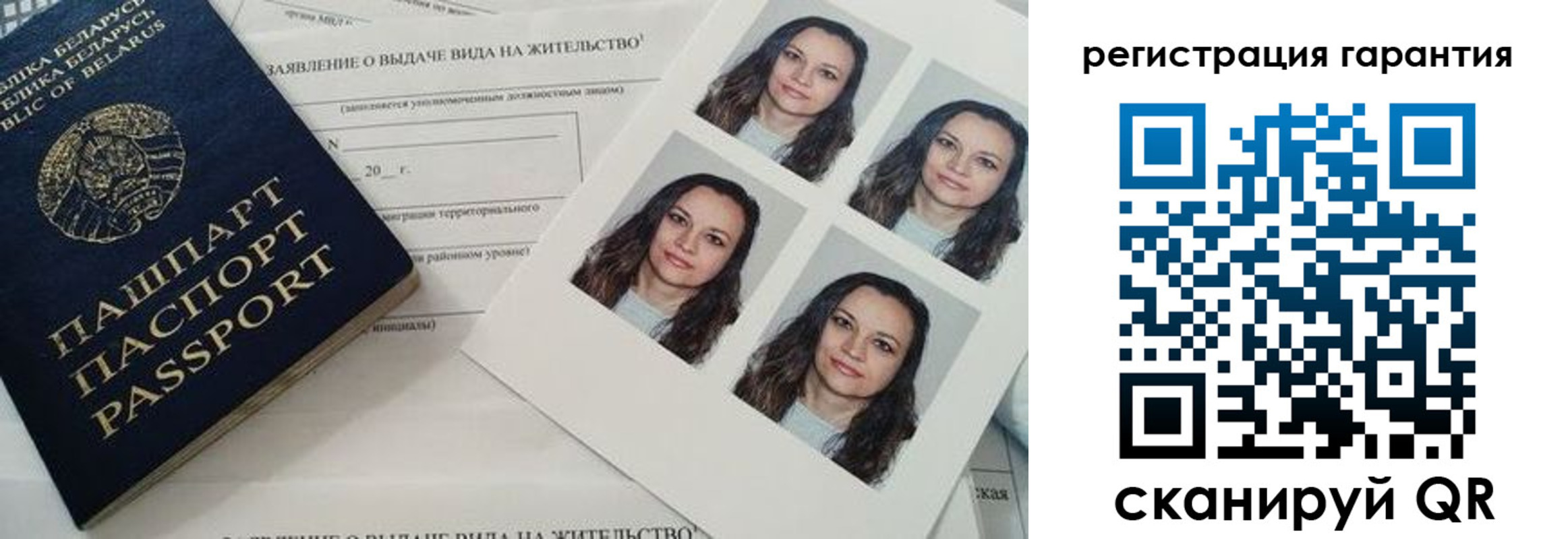 миграционный учет в Южноуральске