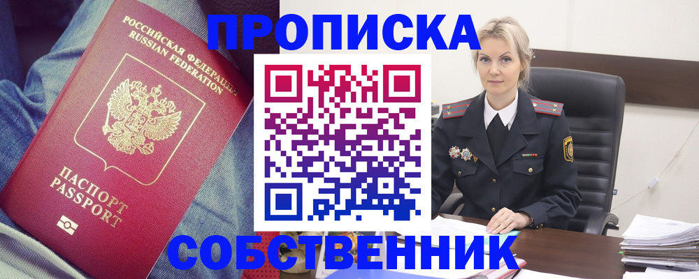 прописка иностранных граждан в Южноуральске