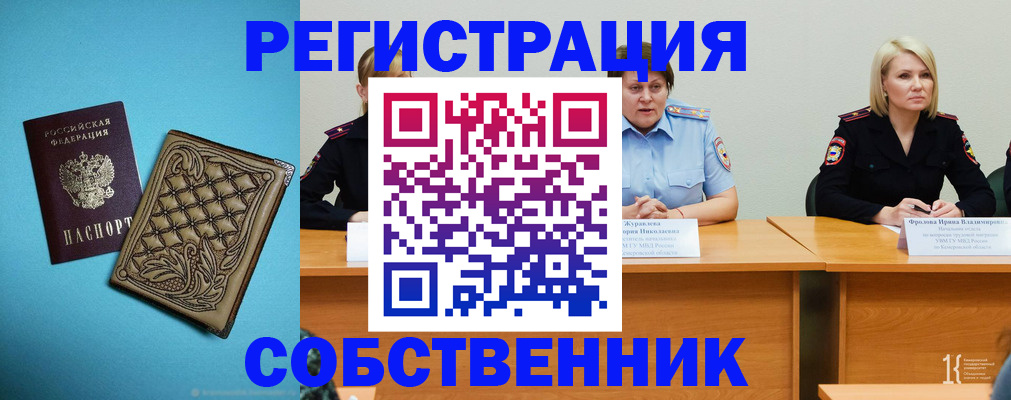 прописка гарантия в Южноуральске