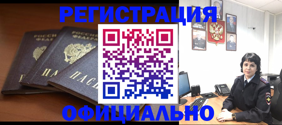 регистрация для школы в Южноуральске