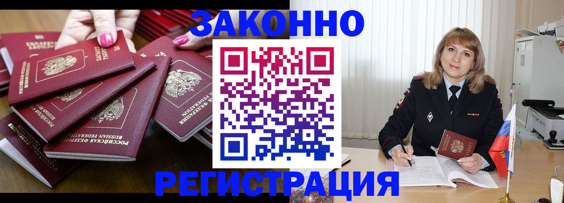 прописка для кредита в Южноуральске